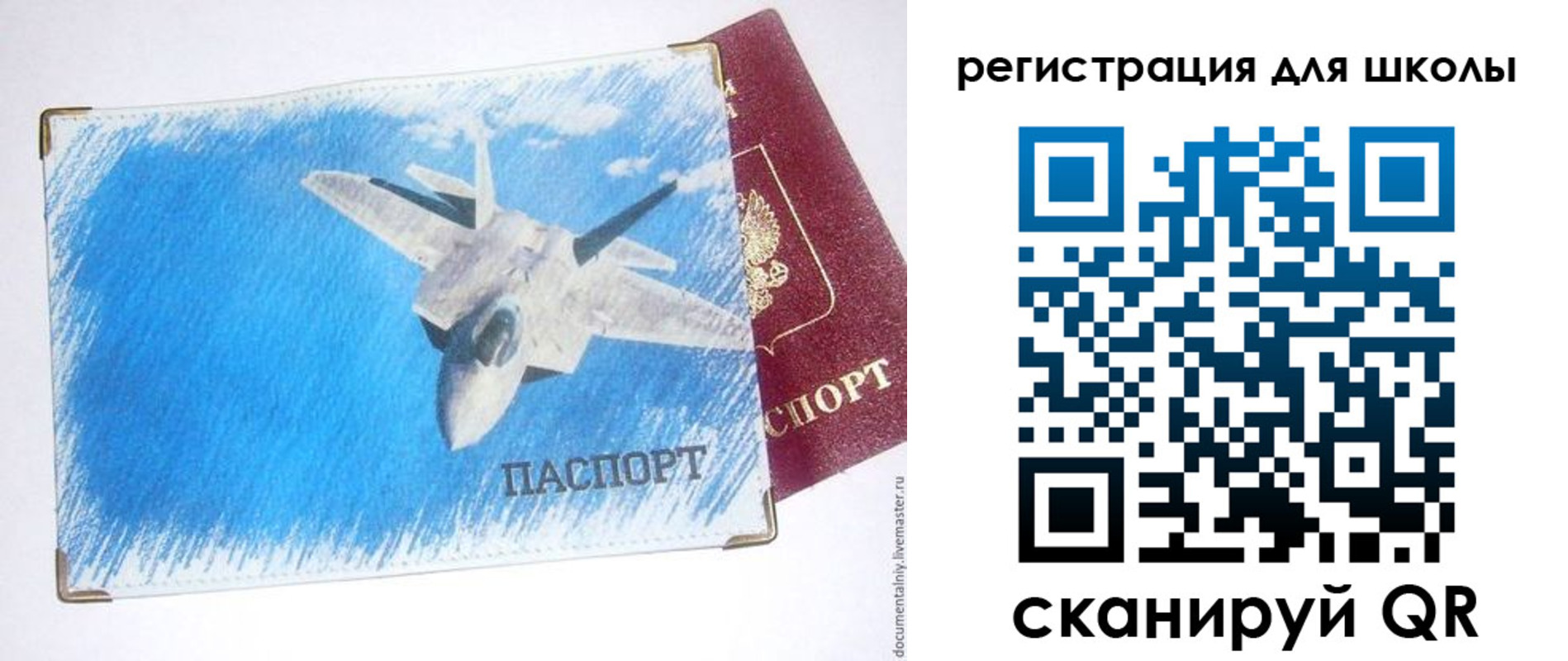 временная регистрация недорого в Биробиджане