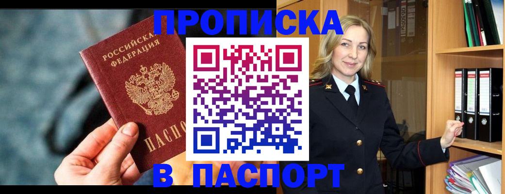 пропишу в квартире в Биробиджане