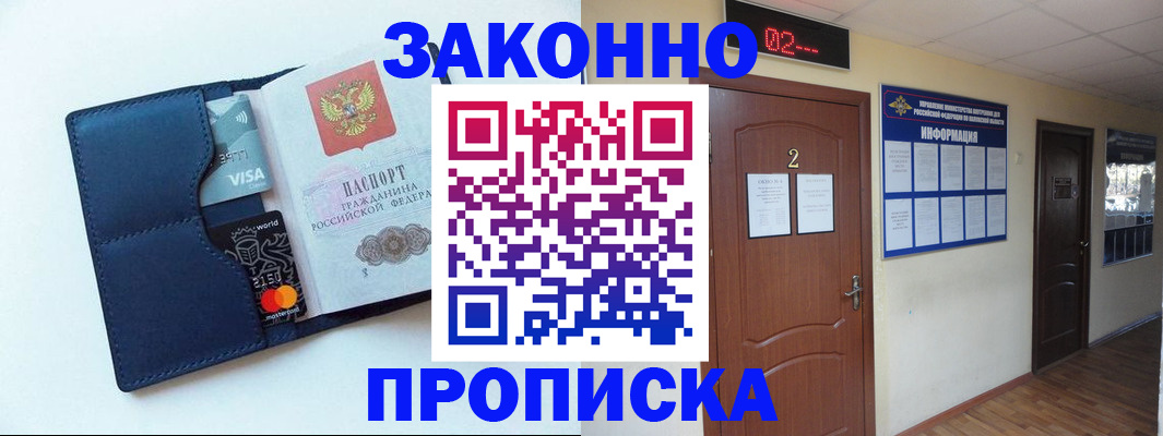 регистрация для дет. сада в Биробиджане