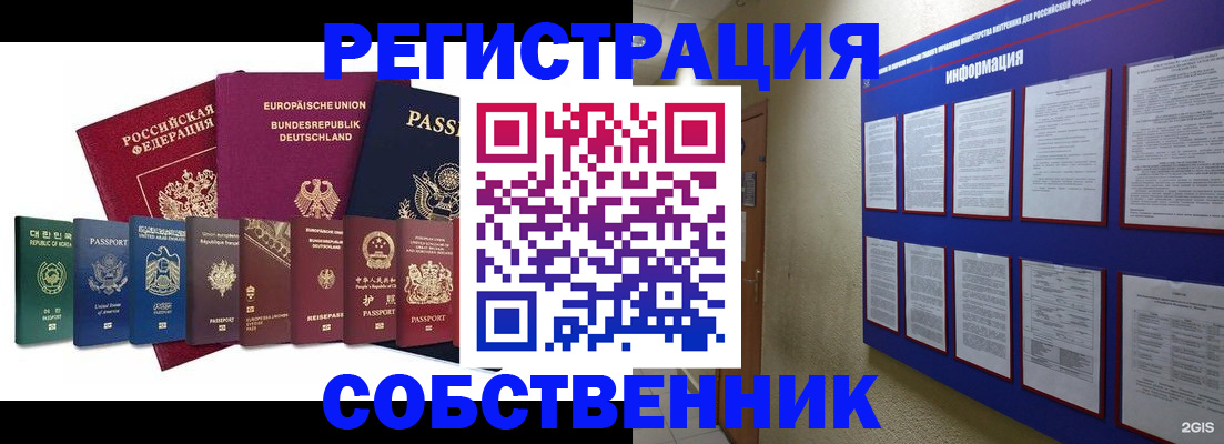 прописка для кредита в Биробиджане